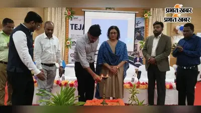 नवादा में तेजस कार्यक्रम में युवाओं को मिला स्टार्टअप का मंच, नौकरी तलाशने के बजाय रोजगार सृजक बनने का संदेश