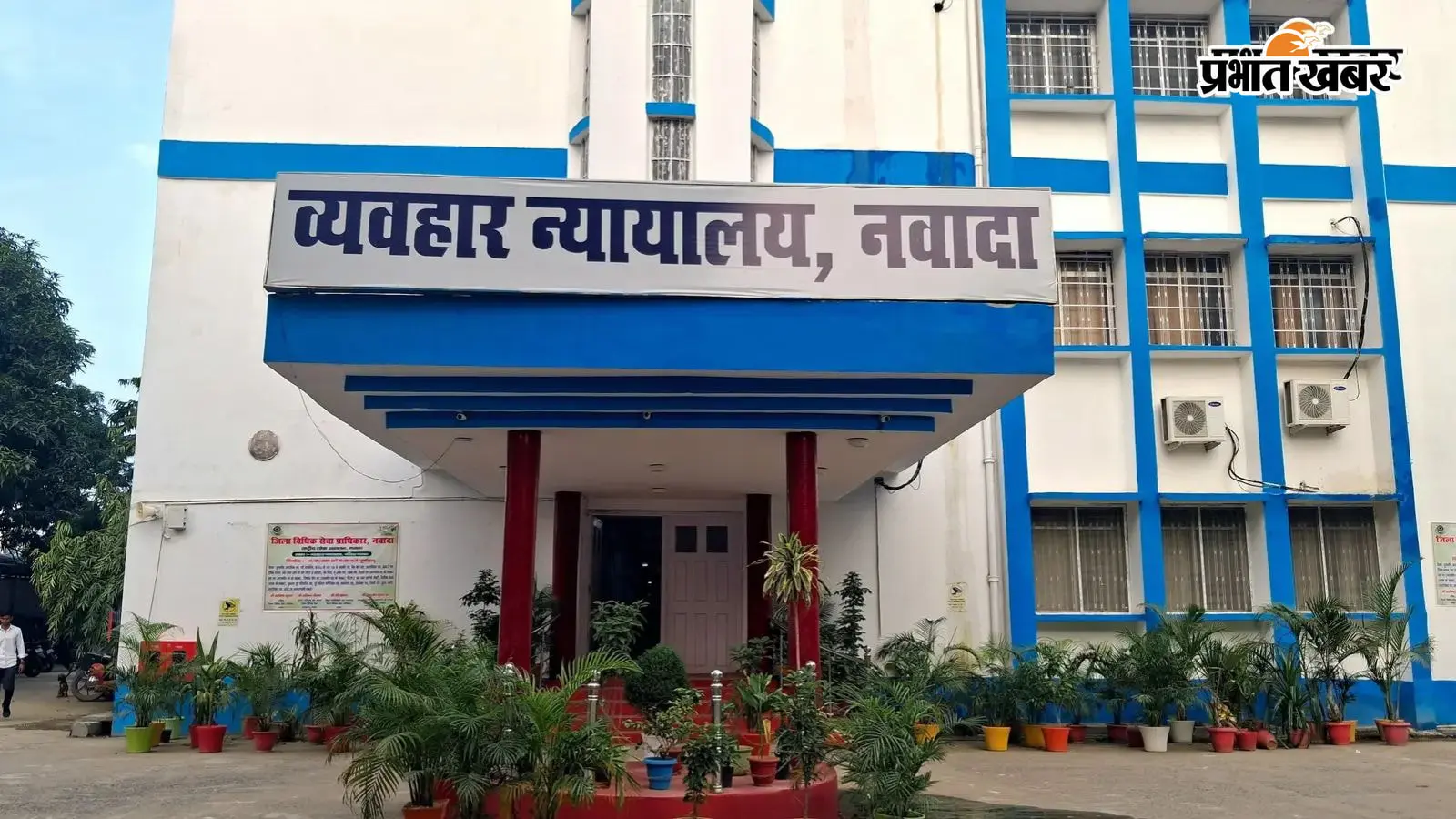 नवादा में जुआ और शोर-गुल का विरोध करने पर पड़ोसी की हत्या, पिता-पुत्र समेत चार को उम्रकैद