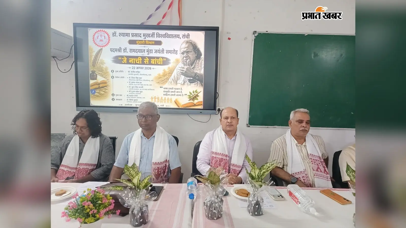 डॉ. रामदयाल मुंडा की जयंती पर बोले कुलपति- बहुमुखी प्रतिभा के धनी थे, भाषा-संस्कृति के संरक्षण में योगदान अविस्मरणीय
