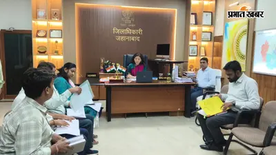 जहानाबाद में पेयजल संकट पर डीएम सख्त, 82 नल-जल योजनाएं बंद, 407 चापाकल खराब, 4 दिन में सुधार का निर्देश