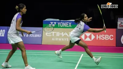 BWF World Championships: त्रिसा जॉली-गायत्री गोपीचंद ने रचा इतिहास, 15 साल बाद महिला डबल्स में भारत को मिला पदक