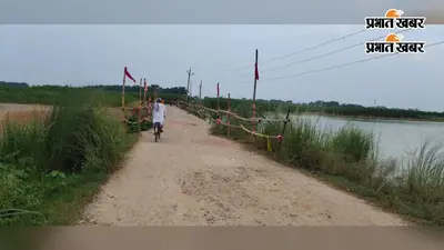 बेगूसराय में गंगा का जलस्तर बढ़ने से बलिया में बढ़ी बाढ़ की चिंता, चेचियाही ढाब में की गयी बैरिकेडिंग