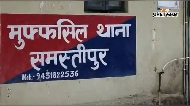 Samastipur: बंद मकान का ताला तोड़ लाखों की चोरी, सोने-चांदी के जेवर व नकद ले उड़े बदमाश, 3 संदिग्ध हिरासत में