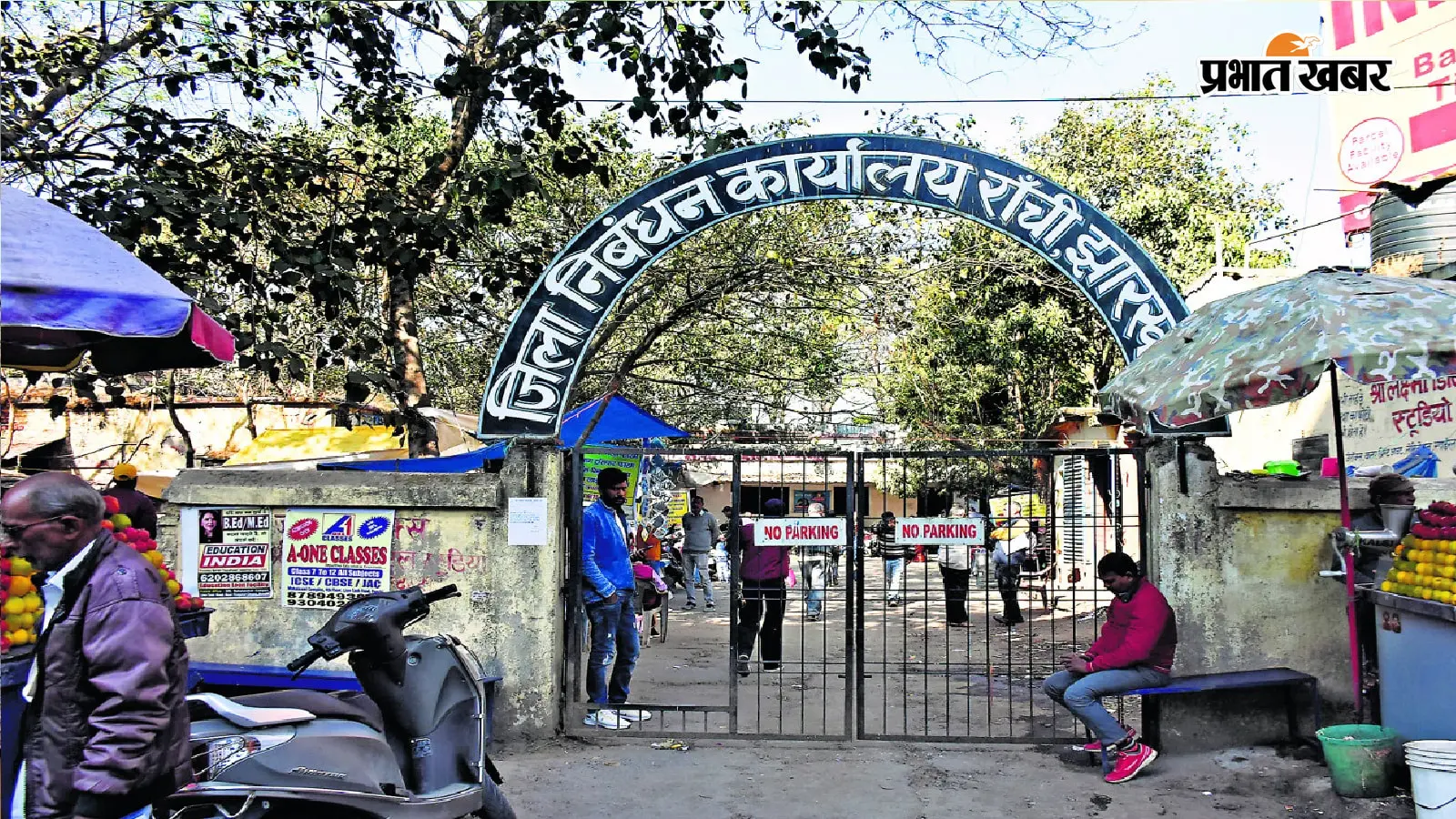 झारखंड में तीन दिन बाद शुरू हुई जमीन-फ्लैट की रजिस्ट्री, सर्वर ठीक लेकिन आधार सत्यापन बना परेशानी