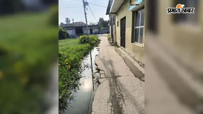 बेगूसराय के वार्ड 22 में जर्जर सड़क और जलजमाव से लोग परेशान, स्थायी समाधान की मांग
