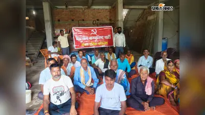 खनिज संशोधन विधेयक को लेकर भाकपा का विरोध, 25 अगस्त को प्रतिवाद मार्च का ऐलान