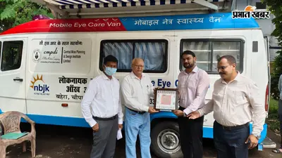 बिजली विभाग में लगा निःशुल्क नेत्र जांच शिविर, 139 लोगों को मिला लाभ