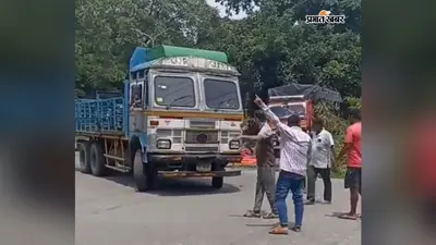 यहां नो एंट्री के बावजूद दौड़ रहे थे भारी वाहन, लोगों ने रोका परिचालन