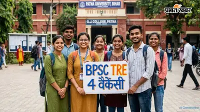 BPSC TRE 4 : प्राइमरी में किस कैटेगरी को कितनी सीटें? समझें Vacancy का पूरा गणित