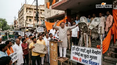 मुजफ्फरपुर नगर निगम बोर्ड बैठक में हंगामा, स्ट्रीट लाइट और टूटे स्लैब को लेकर पार्षदों का फूटा गुस्सा