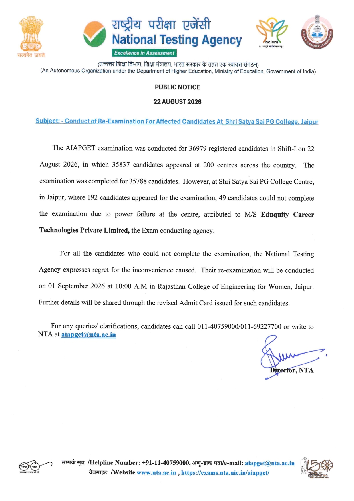 NTA की नोटिस