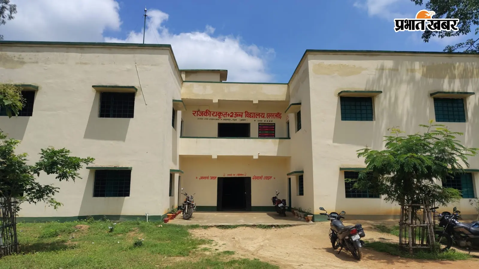 भवनाथपुर में शिक्षकों की भारी कमी, 14 हजार विद्यार्थियों पर सिर्फ 191 शिक्षक