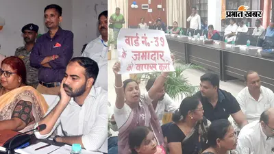 मुजफ्फरपुर नगर निगम: 15 दिनों में बदला अपना ही आदेश, वार्ड 34 भेजे जमादार को फिर वार्ड 39 में तैनाती
