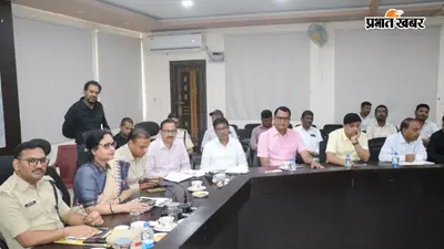 सौहार्द के साथ मनेगा ईद मिलादुन्नबी पर्व, शांति समिति की बैठक में बनी क्या योजना