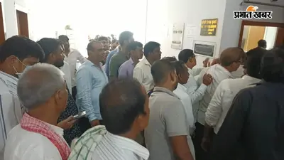 पटना: फुलवारी शरीफ अंचल कार्यालय में जनता परेशान, दाखिल-खारिज और जमाबंदी सुधार के लिए काट रहे चक्कर