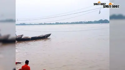 बक्सर में गंगा का रौद्र रूप, निचले इलाकों में घुसा बाढ़ का पानी, खतरे के निशान से 87 सेमी दूर