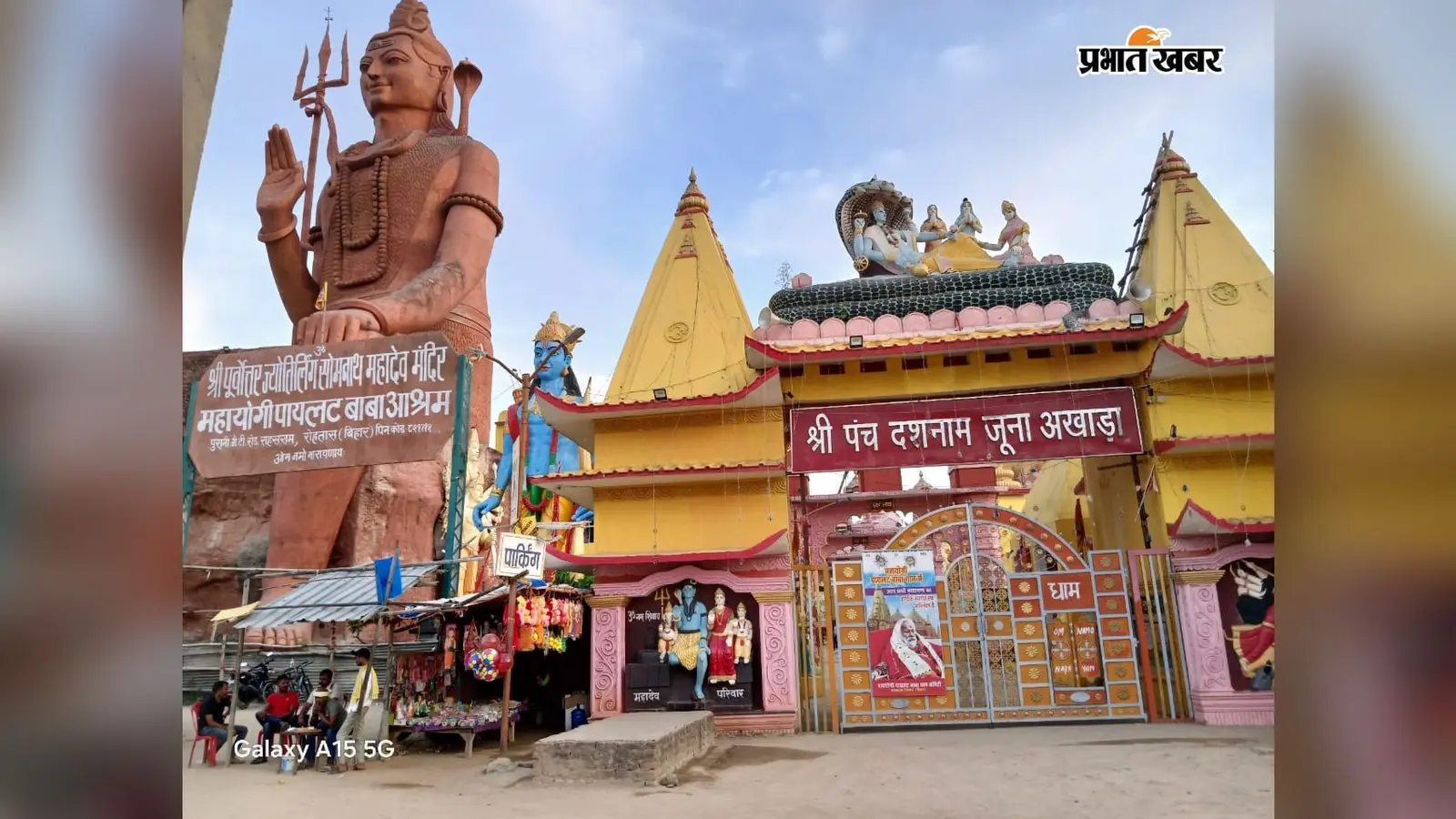 सासाराम के सोमनाथ मंदिर में आज जुटेगा कसौधन समाज, उत्कृष्ट कार्य करने वालों का होगा सम्मान