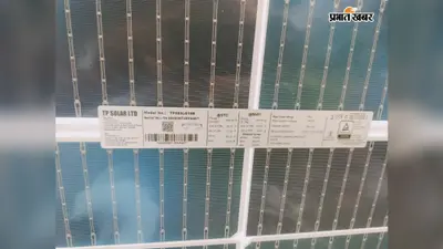 सुपौल: 'पीएम सूर्य घर योजना' को लेकर DM ने की समीक्षा बैठक, 25 अगस्त को त्रिवेणीगंज में लगेगा सोलर मेला