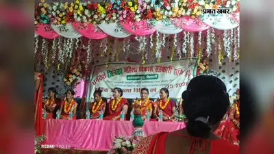 हाजीपुर : भगवानपुर में जीविका समिति ने एक साल में कमाया 12.81 लाख का मुनाफा, जीविका दीदियों की मेहनत लाई रंग
