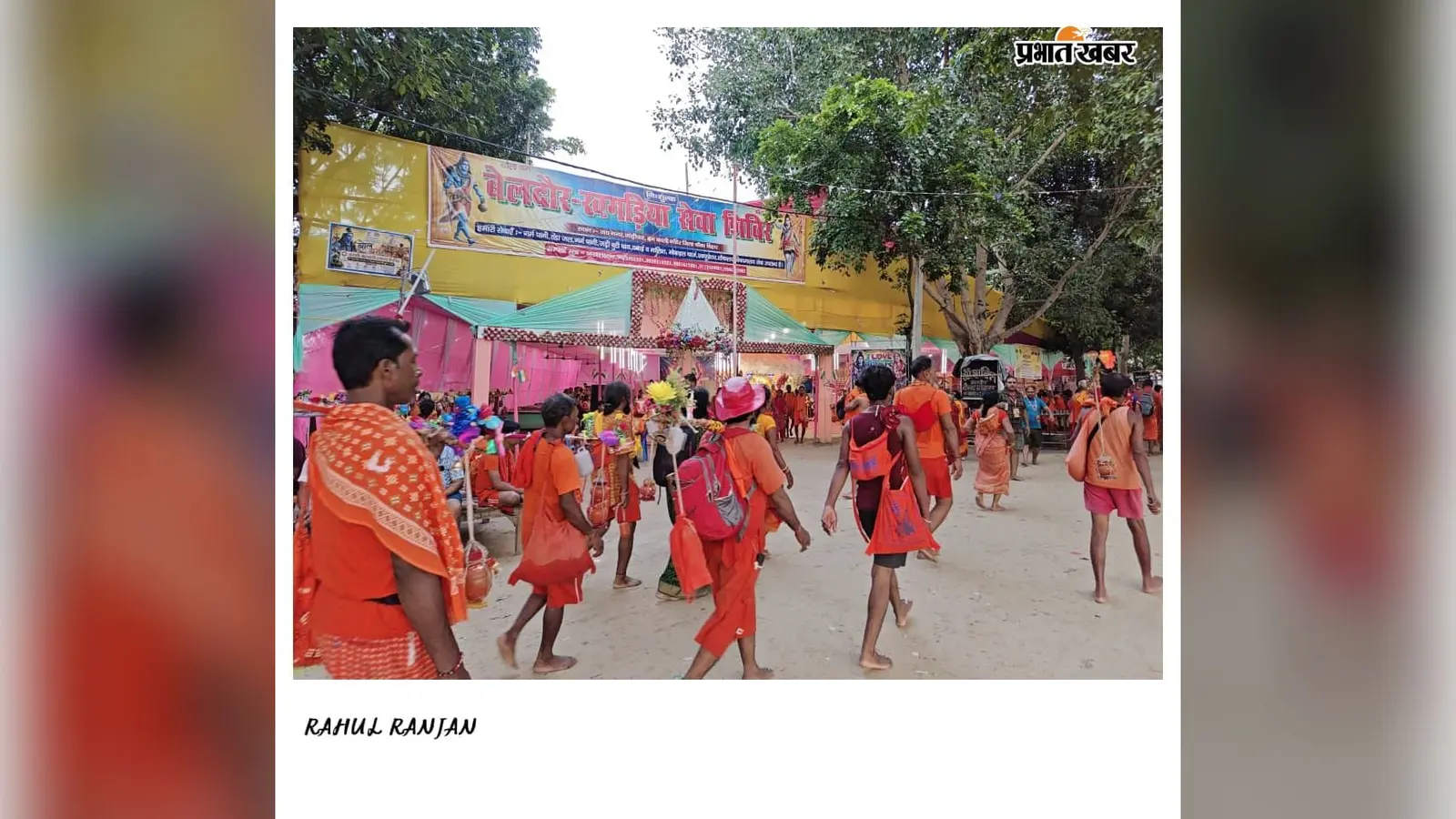 कांवरिया पथ: 35 वर्षों से सेवा की मिसाल बना बेलदौर-खगड़िया सेवा शिविर, जड़ी-बूटी की चाय से दूर होती है डाक बमों की थकान