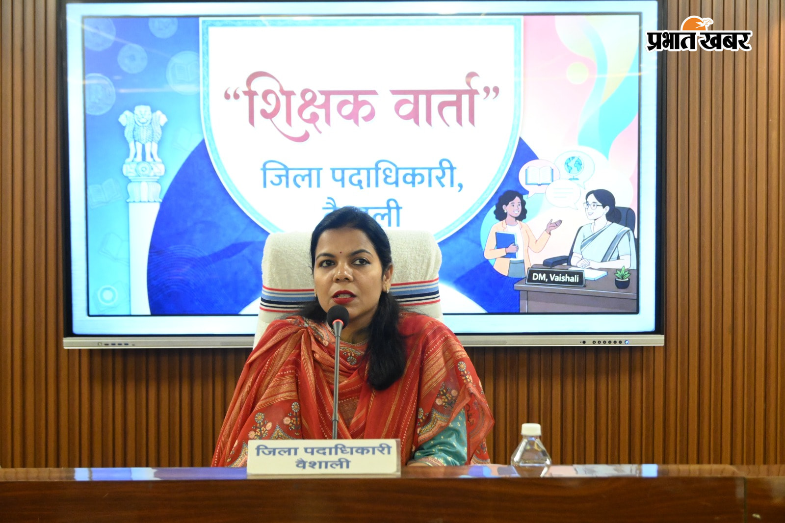 शिक्षक वार्ता | Prabhat Khabar Network