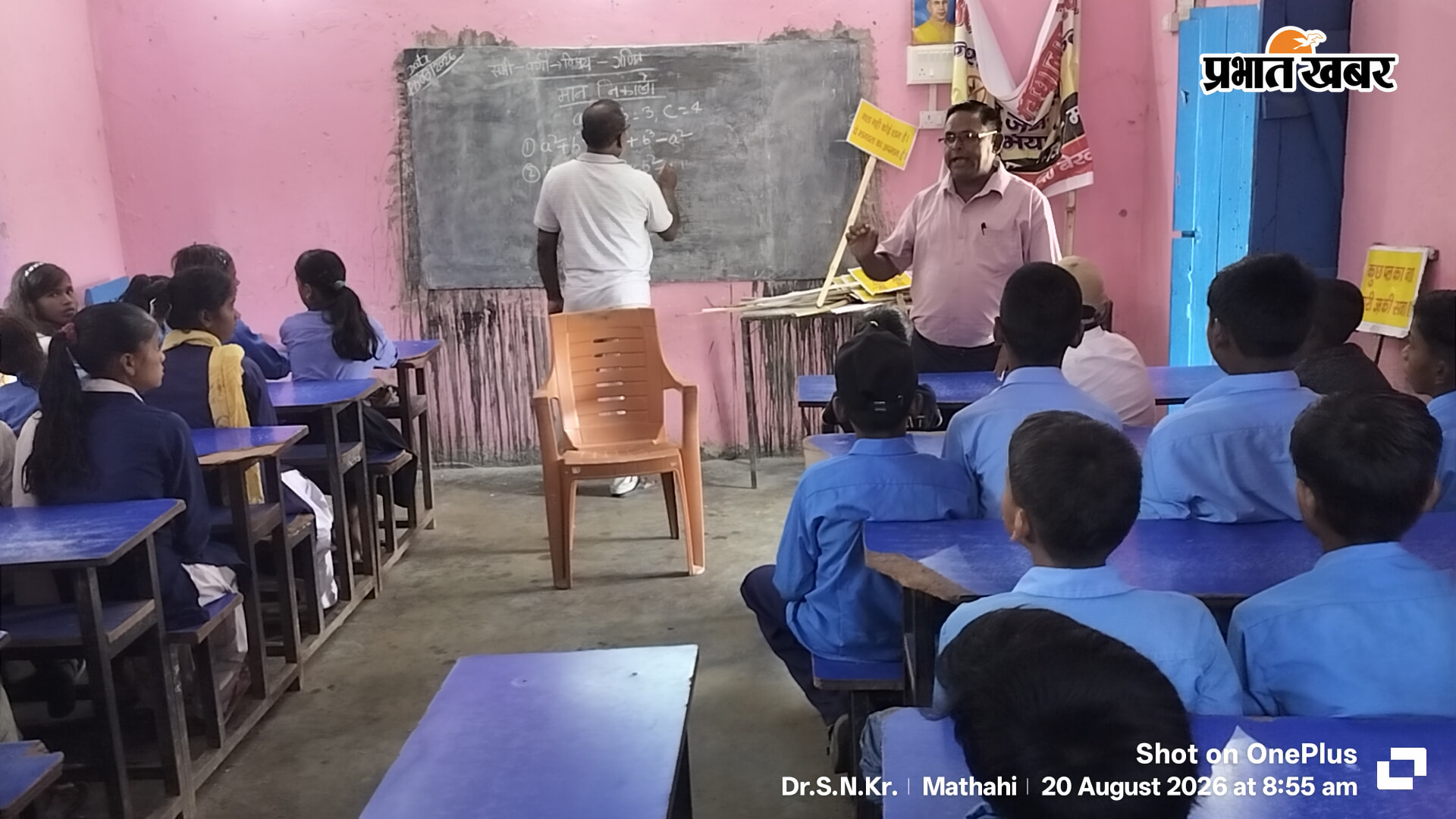 दूसरे कमरे में कक्षा 3 कक्षा के छात्रों को 2 शिक्षक पढ़ाते हुए | Prabhat Khabar Network