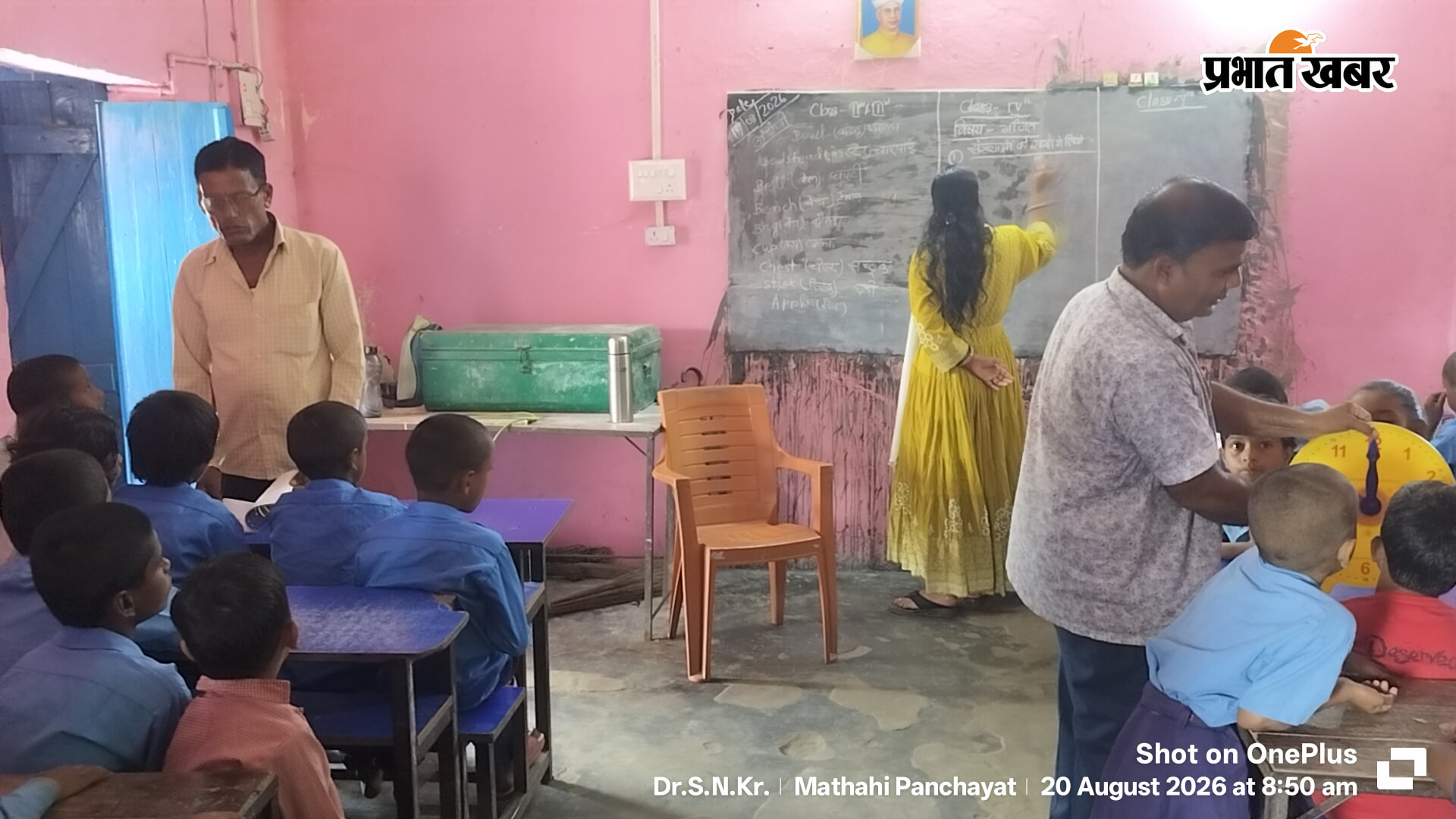 एक कमरे में 5 कक्षा के बच्चों को 3 शिक्षक पढ़ाते हुए... | Prabhat Khabar Network