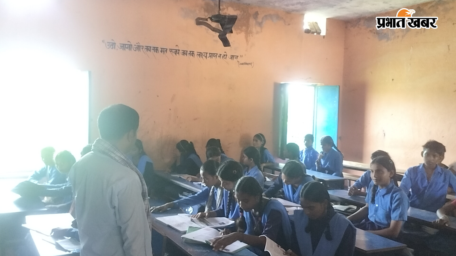 फोटो,,, विद्यालय की दिवाल से गायब चार टोटियों के बीच दिवाल से रिस्ता पानी,  फोटो,,,टूटे पंखे के नीचे बच्चों को ज्ञान देते  शिक्षक,  फोटो,,,,,नाली के सहारे सेरोवर में जाता टैंंकी  केा पानी,   | Prabhat Khabar Network