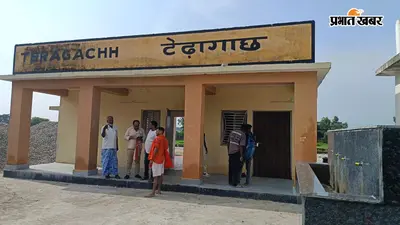 टेढ़ागाछ रेलवे हॉल्ट पर पेयजल संकट, भीषण गर्मी में यात्रियों की बढ़ी परेशानी