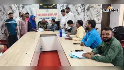पाटन जन-समाधान दिवस में त्वरित कार्रवाई: छह मामलों का मौके पर निष्पादन, जमीन विवाद भी सुलझाया