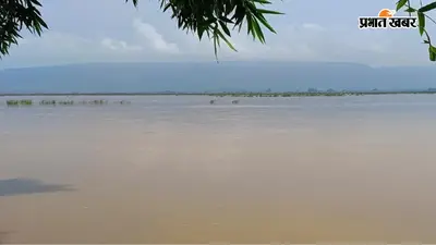 बारिश से उफान पर सोन नदी: तटीय गांवों में बाढ़ का खतरा, रिहंद बांध के गेट खुले तो बढ़ेगी आफत