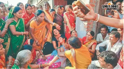 हजारीबाग में मकई तोड़ने के विवाद में सुनील ठाकुर की मौत, 15 घंटे शव रखकर गिरफ्तारी की मांग; मुख्य आरोपी की मां गिरफ्तार
