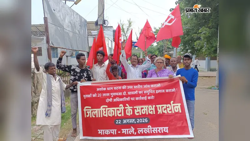 फोटो - प्रदर्शन करते भाकपा-माले कार्यकर्त्ता | Prabhat Khabar Network