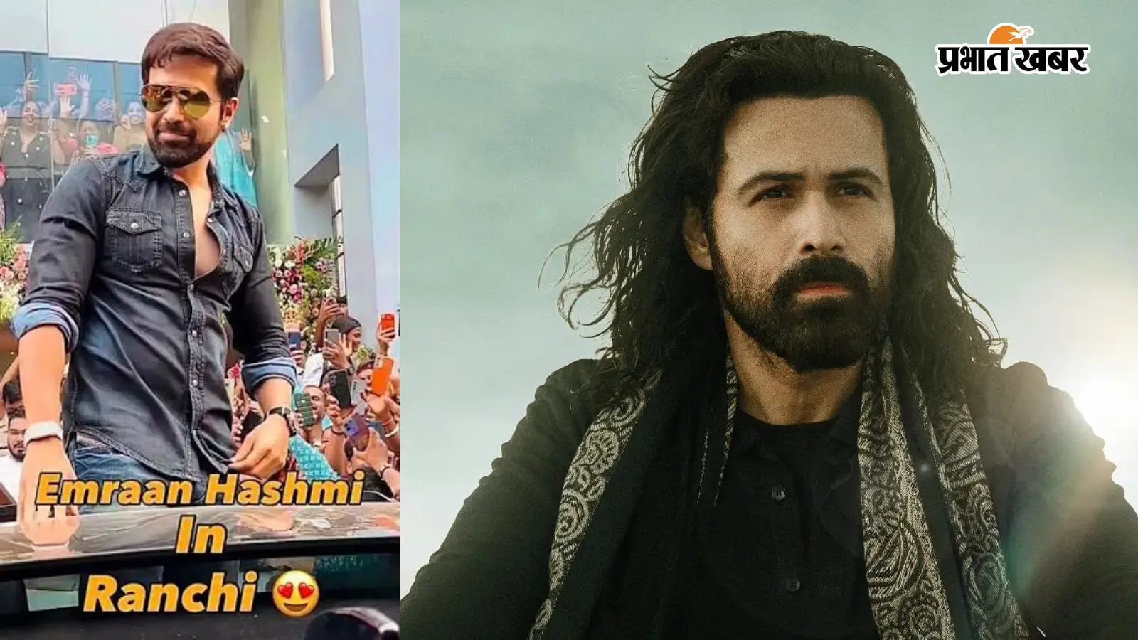 Emraan Hashmi: 'आवारापन 2' की बंपर कमाई के बीच Ranchi पहुंचे इमरान हाशमी, सड़कों पर मची अफरा-तफरी की जानें वजह