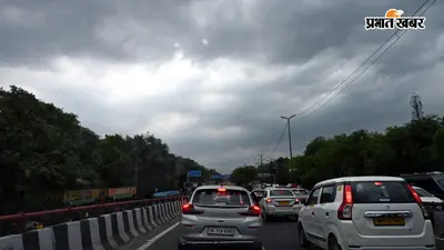 Jamshedpur Weather Today: सुबह धूप देखकर न निकलें बेफिक्र, इस समय हो सकती है बारिश