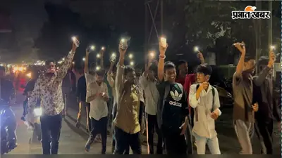 JPSC-JSSC मामला: हजारीबाग में लाठीचार्ज के विरोध में छात्रों ने निकाला मौन जुलूस