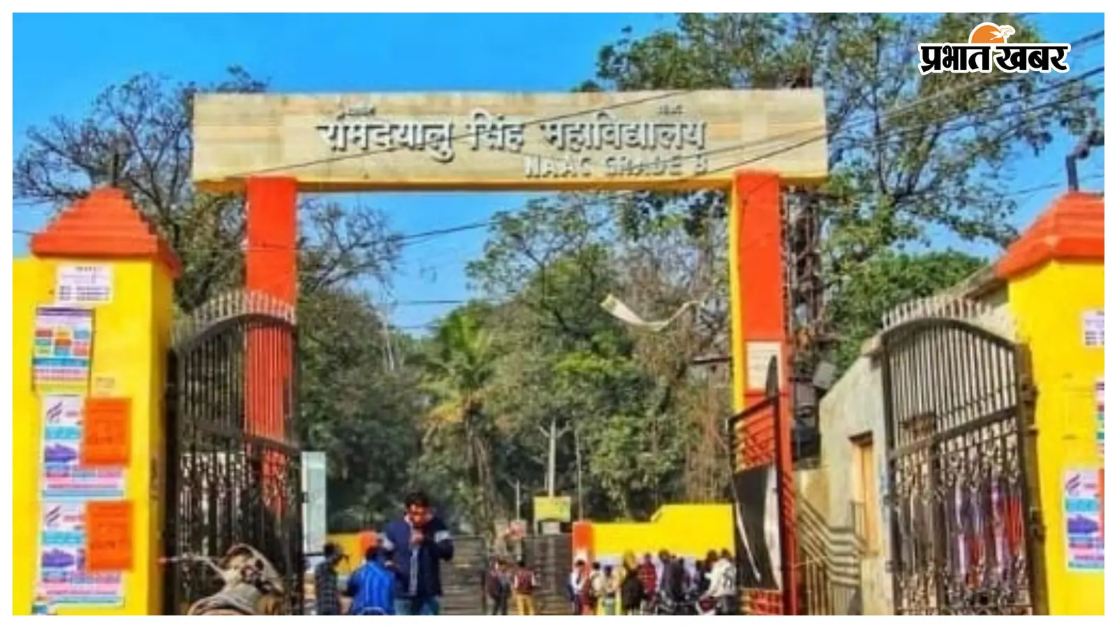 RDS कॉलेज में 13.69 लाख का वित्तीय घोटाला, लेखापाल पर प्राथमिकी दर्ज