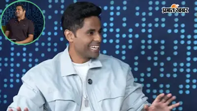 Suryakumar Yadav Pakistan match: “मुझे समझ नहीं आ रहा था पसीना कहां से निकल रहा था…” सूर्यकुमार यादव ने बताया पाकिस्तान मैच का वो पल, जब बढ़ गई थी धड़कन