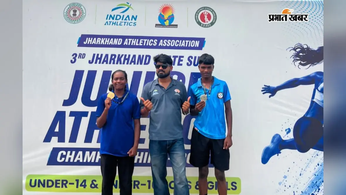 राज्य स्तरीय एथलेटिक्स प्रतियोगिता में लोहरदगा का शानदार प्रदर्शन, एक स्वर्ण समेत तीन पदक जीते