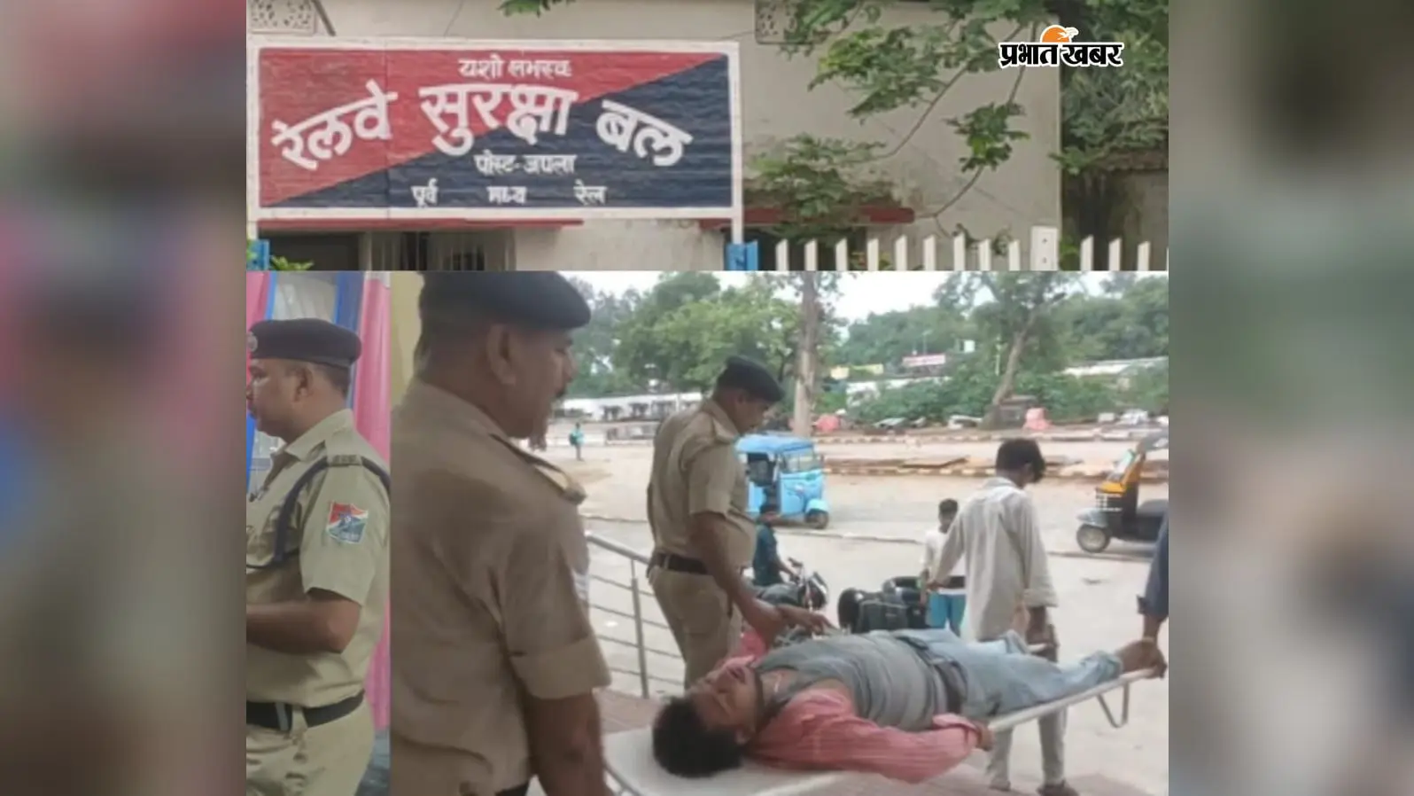 जपला आरपीएफ की सतर्कता से बची ट्रेन में बेहोश यात्री की जान, पहुंचाया अस्पताल