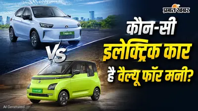 Tata Tiago EV vs MG Comet: ₹10 लाख की बजट में कौन-सी इलेक्ट्रिक कार है वैल्यू फॉर मनी? जानें रेंज और फीचर्स में कौन नंबर-1