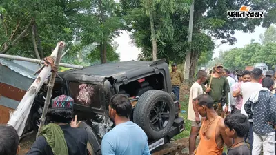 अरवल में तेज रफ्तार थार ने 9 साल की बच्ची को मारी टक्कर, मौके पर मौत, एनएच-139 पर गुस्साए ग्रामीणों ने किया सड़क जाम