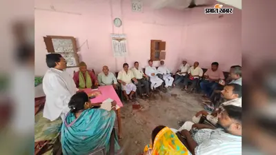 दिल्ली रैली में साहेबपुर कमाल से सैकड़ों कार्यकर्ता होंगे शामिल, भाकपा ने बैठक कर बनाई रणनीति