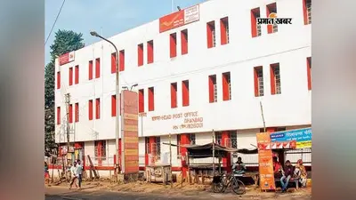 डाक विभाग में GDS भर्ती का ऐलान, BPM-ABPM समेत डाक सेवक के पदों पर आवेदन 31 अगस्त से