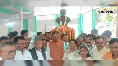 गया में पूर्व मंत्री उपेंद्रनाथ वर्मा की जयंती पर राजकीय समारोह, मंत्री प्रमोद चंद्रवंशी ने अर्पित की श्रद्धांजलि
