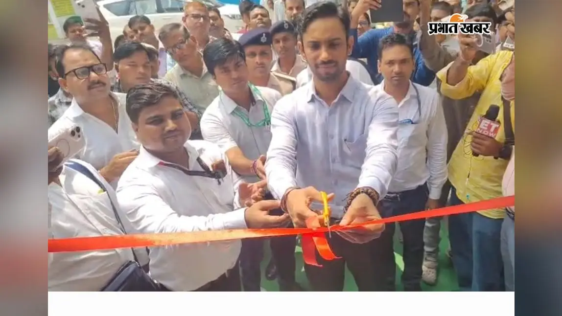 सीवान में शुरू हुआ पासपोर्ट सेवा मोबाइल वैन शिविर, अब पटना जाने की जरूरत नहीं, जानें कैसे मिलेगा लाभ