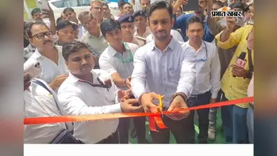 सीवान में शुरू हुआ पासपोर्ट सेवा मोबाइल वैन शिविर, अब पटना जाने की जरूरत नहीं, जानें कैसे मिलेगा लाभ