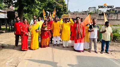 सिमराही में छह दिवसीय श्रीमद्भागवत कथा का शुभारंभ, भव्य कलश यात्रा में उमड़ा आस्था का सैलाब
