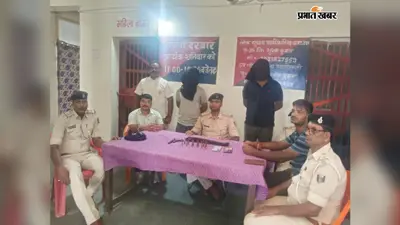 Madhubani News: पंचायत सरकार भवन में छापेमारी, देसी कट्टा व 12 कारतूस के साथ दो गिरफ्तार, दो फरार