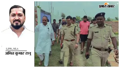 चिराग के विधायक अमित रानू के घर छापेमारी, SSP बोले- जमीन विवाद में भाई शामिल, MLA की भी भूमिका